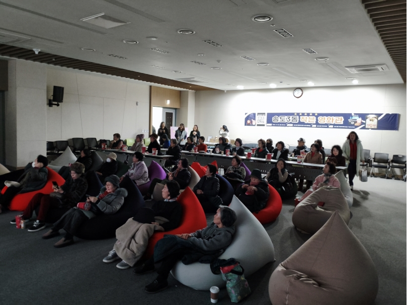 연수구 송도3동 주민자치회는 지난 22일 동 행정복지센터 4층 대회의실에서 지역 주민을 위한 영화 상영회를 성공적으로 개최했다